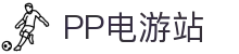 PP电游站 - bb电游站